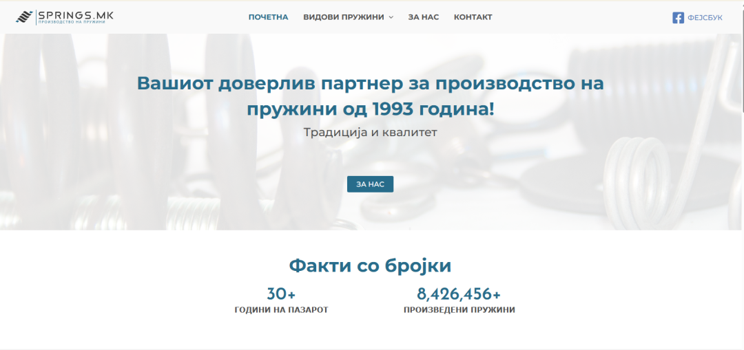 springs.mk