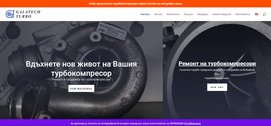 galatechturbo.com