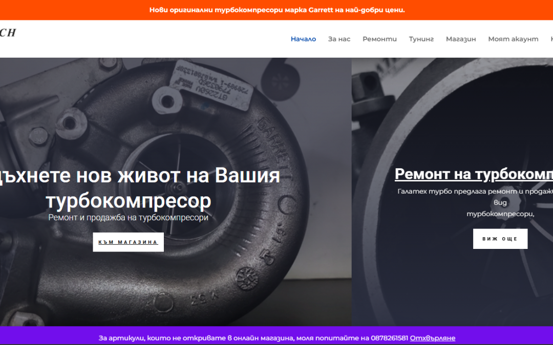 galatechturbo.com